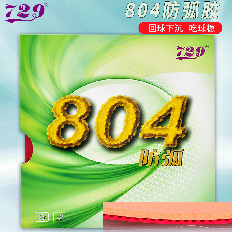 Table Tennis Rubber Anti Spin - 729 Amizade 804 Folha de borracha