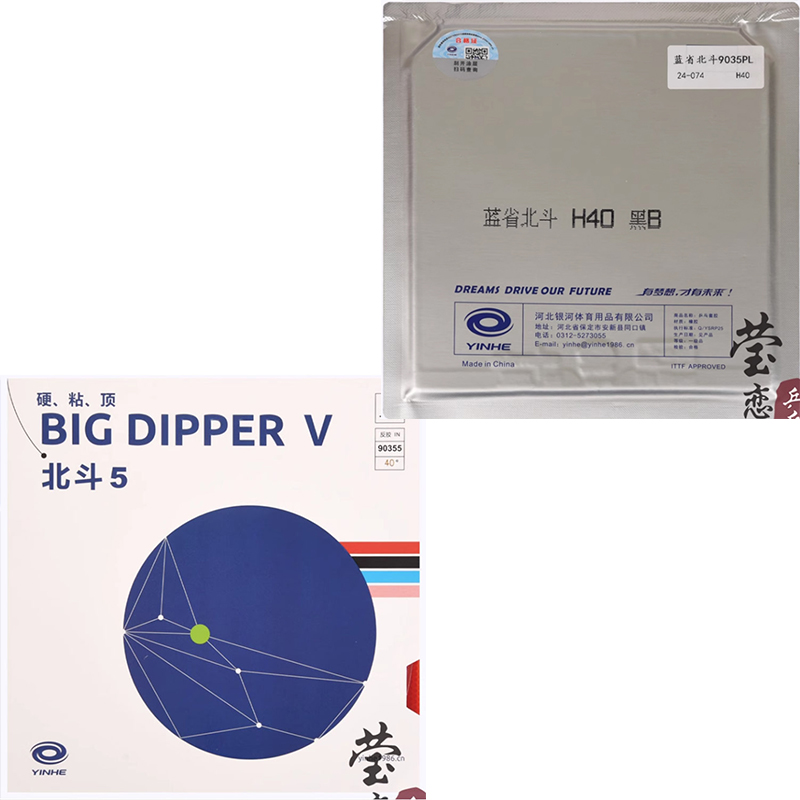 Table Tennis Pro - Borracha Original Yinhe Big Dipper V
