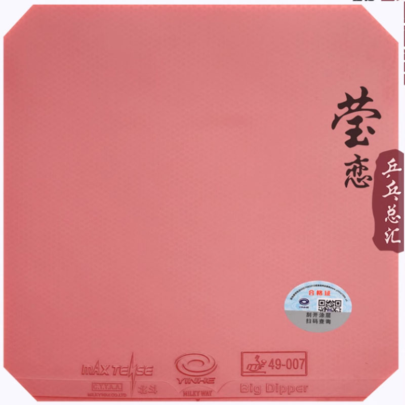 Borracha Original Yinhe Big Di - Table Tennis Pro avaliação e preço
