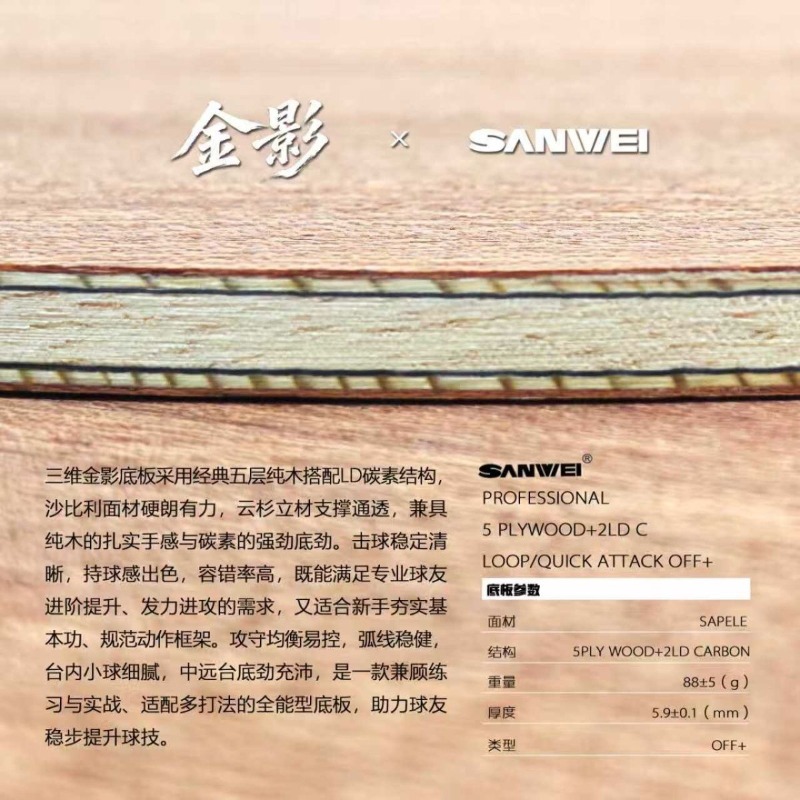 SANWEI Golden Shadow Super 75  - Table Tennis Xu Xin avaliação e preço