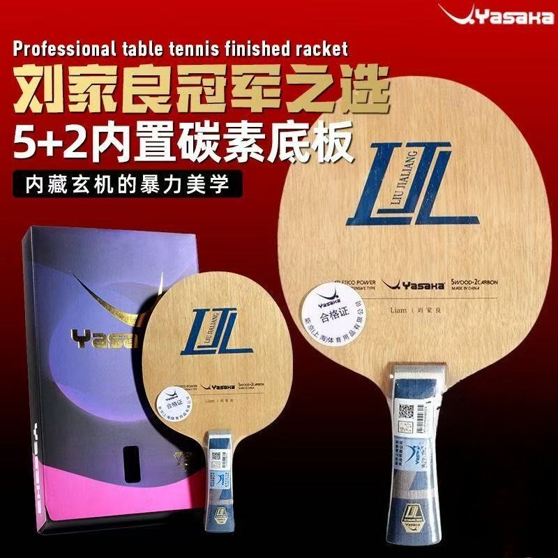 Raquete de tênis de mesa de fi - Table Tennis Xu Xin avaliação e preço