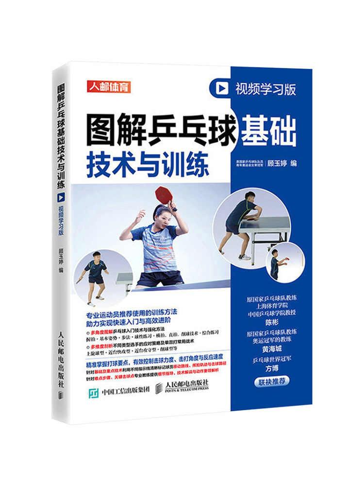 Livro-Winshare Ilustrado Tênis - Table Tennis Video avaliação e preço
